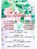 春限定【4月～6月】スチーム付きシェービングコース　メンバー５７００円