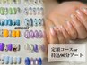 【ご新規】《選べる》持込み90分アートor定額アート¥6,480