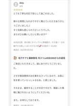 リボーン(REBORN)/口コミ