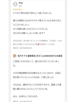 リボーン(REBORN)/口コミ
