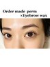 【簡単イメチェン】パリジェンヌorまつげパーマ×眉WAX