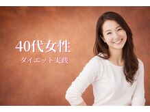 エステアンドトレーニング ビビ(ViVi)/