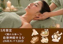 アロマティックリラクゼーション そらりす