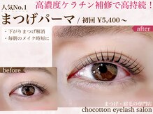 チョコットン 新宿東口(chocotton)