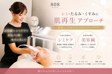 ハチハチ(808)