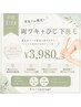 【学割U24】両ワキ+ひじ下美肌脱毛