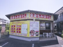 もみほぐし　美楽　大垣の雰囲気（お店の外観です◎）