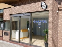 巻き爪専門院002 二俣川の雰囲気（駅近すぐ4分！坂なしで通いやすい！）
