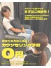 \眉毛サロンが初めての方/あなたにピッタリなクーポンをご提案♪