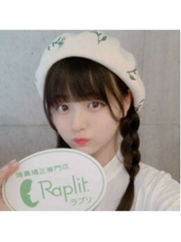 ラプリ 広島八丁堀店(Raplit)/女優園田あいか様#美鼻小顔整体