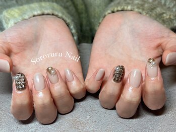 ソロルル ネイル(Sororuru Nail)/ツイードウィンターネイル