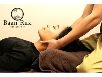 バーンラック 池袋西口駅前店(Baan Rak)/ヘッドマッサージで心も軽く♪