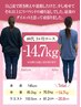 【90日-8kg達成】6月残り枠2名◆運動なし◆体内改善ダイエットカウンセリング