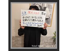 ケイエス(K's)の雰囲気（メンズの施術はお任せください♪）