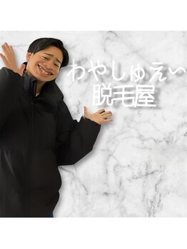 ハイリンク(High Link)/夏までにギャランドゥ卒業！！