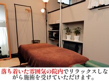 茨木中央整体院/落ち着いた雰囲気の院内