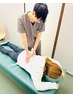【迷ったらこれ！】初めて整体の方　肩こり・腰痛改善コース　所要時間60分