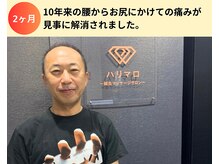 ハリマロ/お客様の声