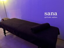 サナ(sana)/施術ベッド
