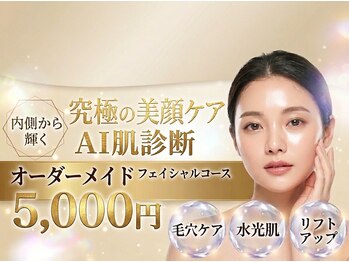 ララ(La La)の写真/【韓国式肌管理】夏前キャンペーン実施中♪人気NO.1 韓国式フェイシャルコース5000円