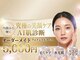 ララ(La La)の写真/【韓国式肌管理】夏前キャンペーン実施中♪人気NO.1 韓国式フェイシャルコース5000円