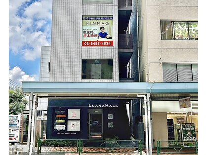 キンマク 三軒茶屋院(KINMAQ)の写真