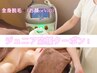 ［期間限定！！］Jrスタッフ応援クーポン♪全身脱毛+(お顔脱毛orVIO脱毛)