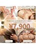 【平日11時まで】アロマ/フェイシャル/ヘッドスパ/毛穴洗浄から60分7900円