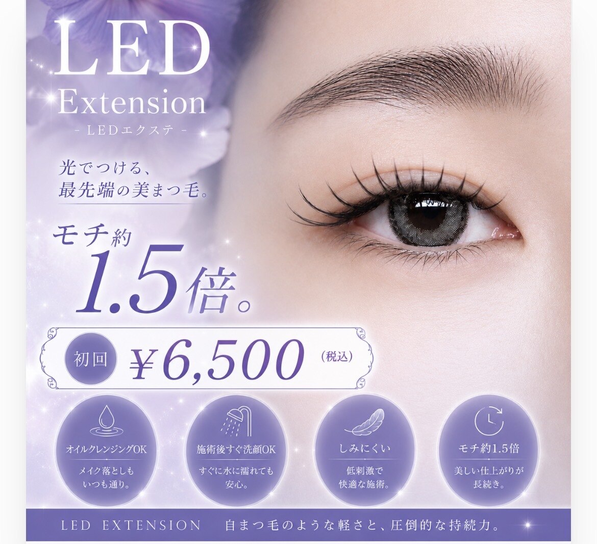 モランプラス 豊田店(Moran Plus)｜ホットペッパービューティー