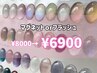 【当日限定】キラキラマグネット・フラッシュネイル☆ ¥8000→¥6900