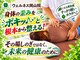 ウェルネス岡山院の写真