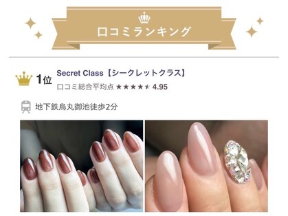 シークレットクラス(Secret Class)の写真