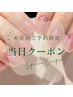【6/12限定】ワンカラー ¥6600→¥5500