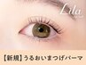 【口コミ割★地域安値】潤いまつげパーマ　【¥2500】[仙台]