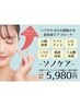 【韓国の最新機器】小顔リフトアップorニキビケア＋全身脱毛(VIO込)¥5980