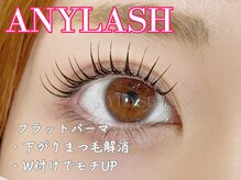 エニーラッシュ(ANYLASH)