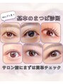 エルモ アイ(ELMO eye) エルモ アイ