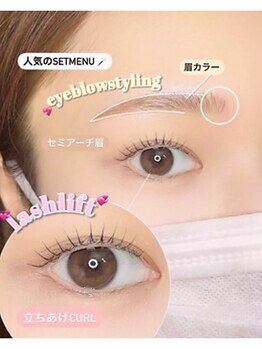 ユーアイ 鹿児島天文館店(Yuueye)/アイブロウ×まつ毛パーマ