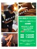 ☆【女性】【谷口限定オリジナル】肩首スッキリ解消プラン♪105分♪