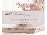 【60歳以上限定】マダムprice★フラット120本orパーマ★5980円