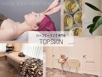 トップスキン 栄(TOPSKIN)