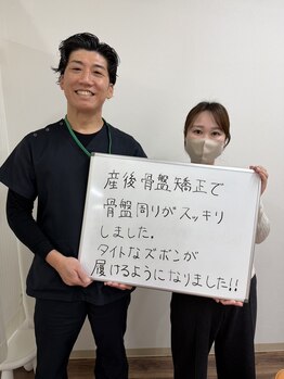 誠心堂整骨院 美容整体 浅川院 アヴェニール(Avenir)/産後骨盤矯正お客様の声