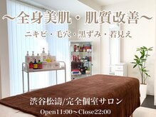 ヴィーダ 渋谷松濤(ViDA)の雰囲気（お肌土台の肌細胞から肌質改善！結果出し◎お仕事帰りにも是非♪）