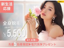 アルゴ 八幡黒崎店(ALGO)