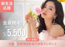 アルゴ 八幡黒崎店(ALGO)