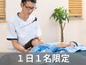 ★迷ったらコレ★【1日1名限定価格】どんな悩みも◎きのて式整体¥9900→¥2980
