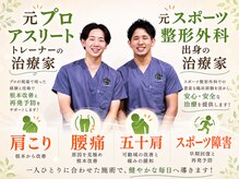 Re.整骨院