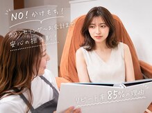 DL・BEAUTYを選んで失敗しない「10個の理由！」