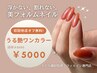 【人気No.2】浮かない美フォルム☆うる艶ワンカラー|今だけ5500⇒¥5000