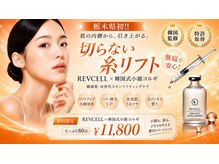 エテルナ バイ ハクビ(Eterna byHAKUBI)